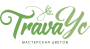 ТраваУс